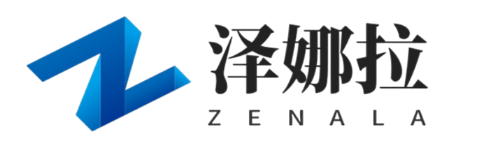 上海泽娜拉物流服务有限公司